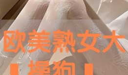 欧美逼视频,揭秘时尚潮流背后的故事